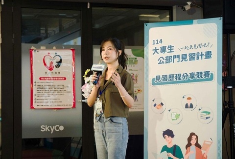 大專生公部門見習計畫　1月中旬開放報名