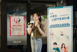 大專生公部門見習計畫　1月中旬開放報名