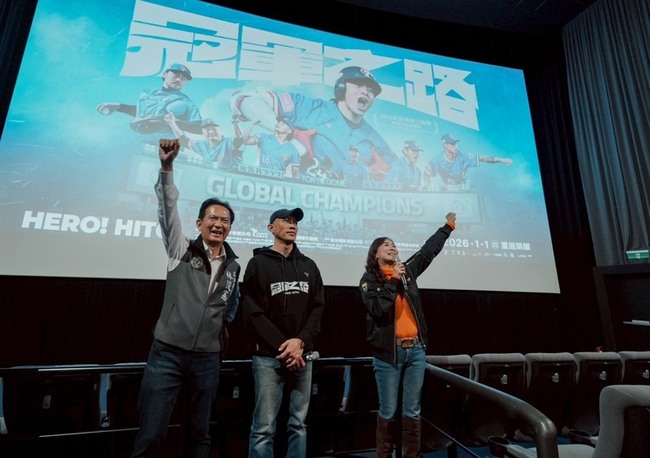 林俊憲包場「冠軍之路」　回顧台灣棒球奮鬥歷程 | 華視新聞