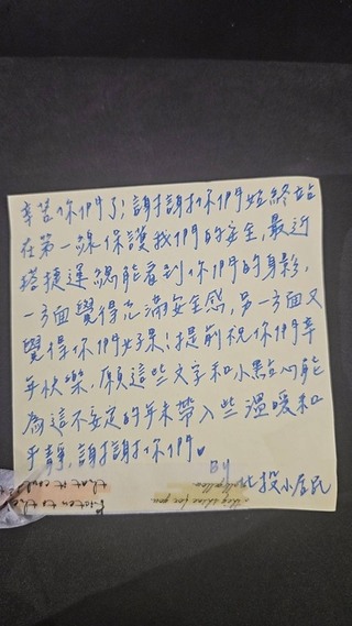 北市跨年夜強化安維 民眾手寫小卡謝警送暖流