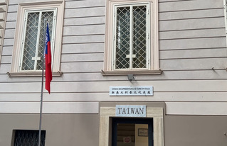 駐義代表處首辦元旦升旗  蔡允中籲團結對抗中國威脅