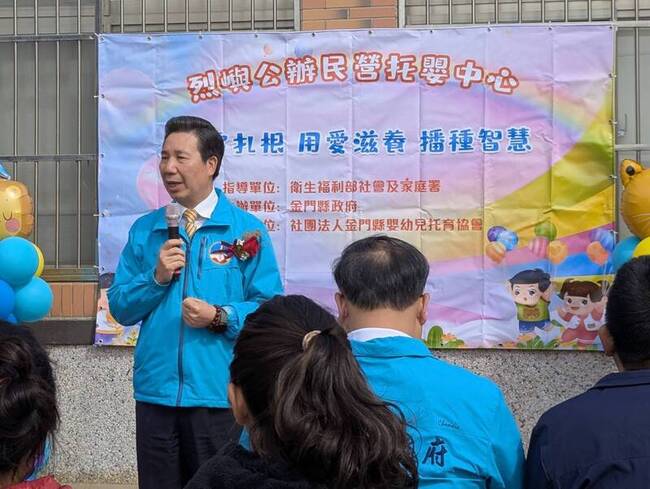 金門生育補助每胎加碼3萬元　持續增建托育設施 | 華視新聞