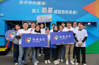 凱基金2026年徵才逾4500人　AI與財管成主軸