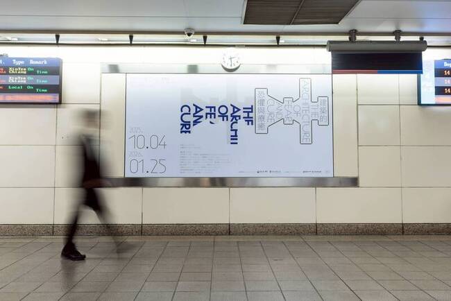 台鐵攜手新北美術館　車站化身藝術多元場域 | 華視新聞