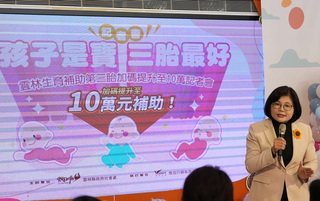 雲林縣府為台灣催生　第3胎補助加碼至10萬元