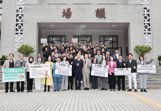 外送員專法三讀通過  工會：制度化新里程 | 華視新聞