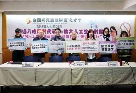 婦兒盟反對擴大人工生殖  籲退回草案重議