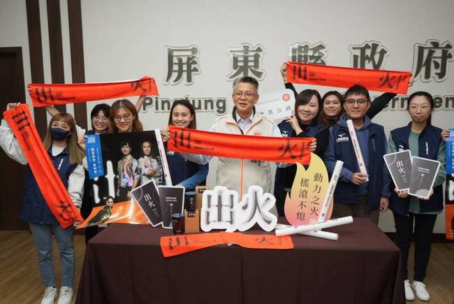 恆春出火地質公園2/1開幕　動力火車、戴曉君演出 | 華視新聞