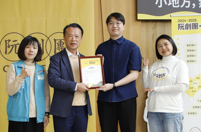 阮劇團藝術教育走入嘉縣18校　激發偏鄉生自信表達 | 華視新聞