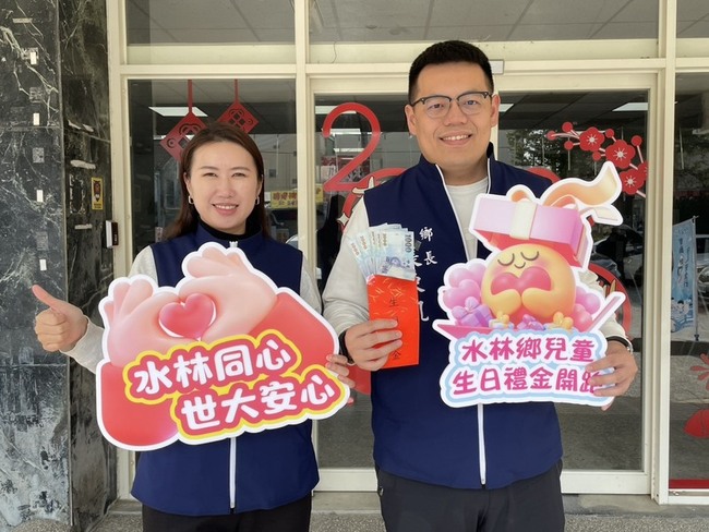 雲林水林鄉推7大政策提升社福　盼翻轉人口結構 | 華視新聞