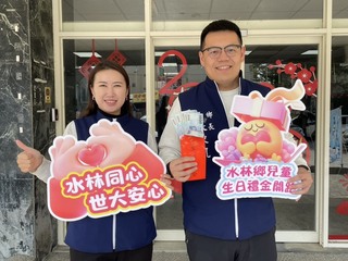 雲林水林鄉推7大政策提升社福　盼翻轉人口結構