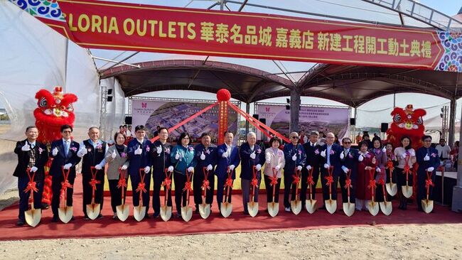 華泰名品城嘉義店動土　預計2028年第4季開幕 | 華視新聞