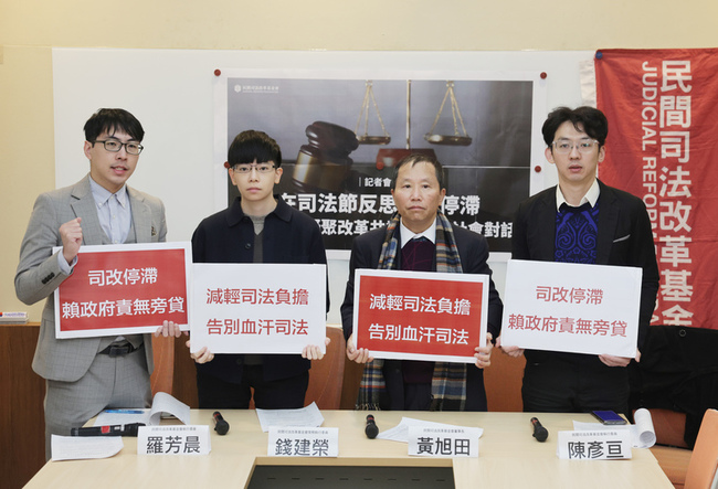 民團盼政府緩解司法過勞　重啟司改社會對話 | 華視新聞