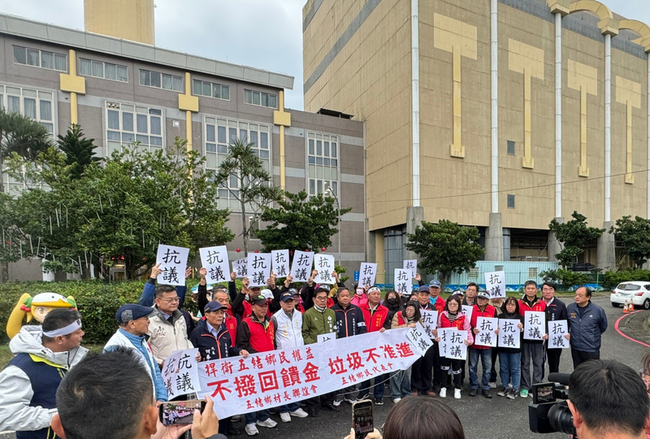 不滿焚化廠回饋金遭凍結　宜蘭五結鄉揚言拒收垃圾 | 華視新聞