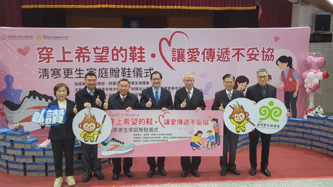 更保分會贈鞋助更生家庭　鄭銘謙：強化復歸支持 | 華視新聞