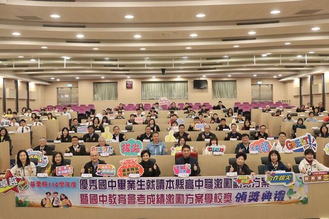 激勵績優學生留鄉升學　苗縣發642萬餘元獎金 | 華視新聞