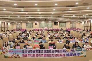 激勵績優學生留鄉升學　苗縣發642萬餘元獎金