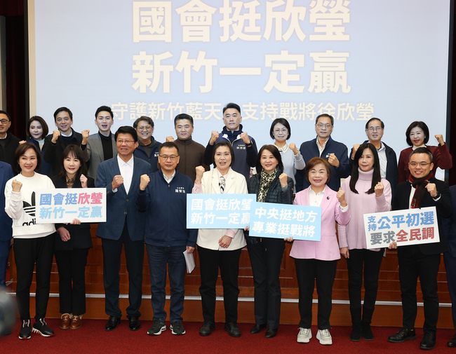 30多位藍委挺參選竹縣長　徐欣瑩盼黨內初選採全民調 | 華視新聞