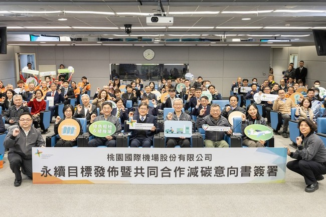 桃機公司合作園區簽署減碳意向書　永續航空生態 | 華視新聞