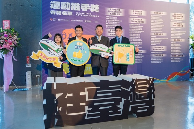 長期贊助選手征戰　長榮航蟬聯運動推手獎金質獎 | 華視新聞