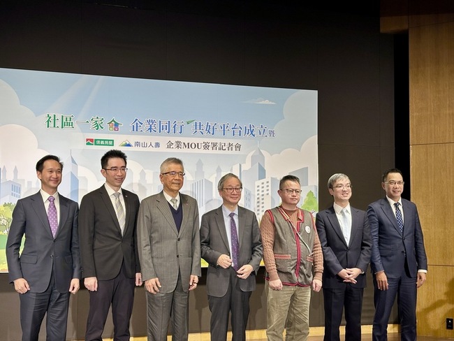 壽險接軌新制　南山人壽：2026年CSM拚550億元 | 華視新聞