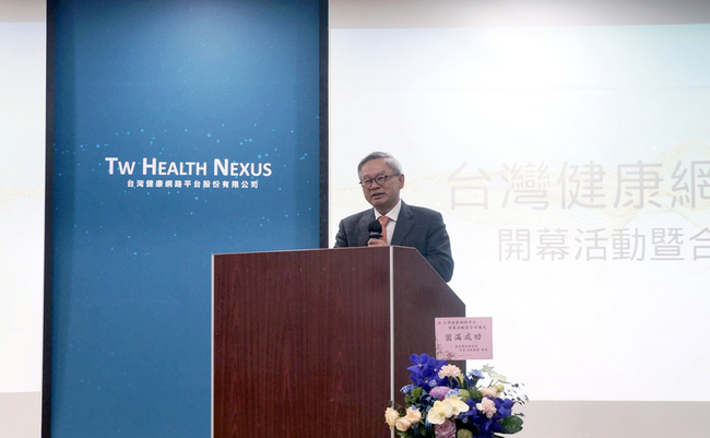 台灣健康網路平台公司揭牌　致力打造健康數據強國 | 華視新聞