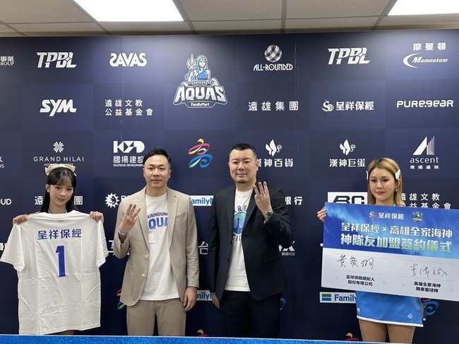 全家海神與「神隊友」簽約　提供球員專業理財服務 | 華視新聞