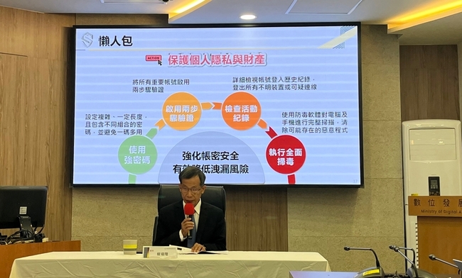 資安署示警密碼一碼多用風險　分享3大帳密防護原則 | 華視新聞