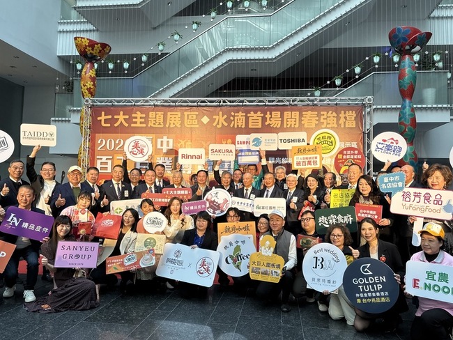 台中百工百業博覽會1/16開幕  7主題684攤位參展 | 華視新聞