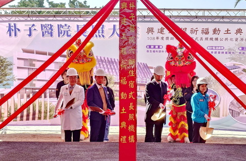 衛福部朴醫六腳長照機構動土　服務量能100床