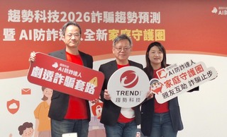 趨勢科技：AI詐騙成主流　點擊或回訊息均有受詐風險