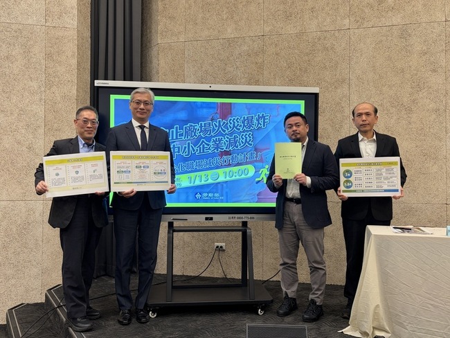 工廠火災與中小企業減災 勞動部14項策略補助輔導 | 華視新聞