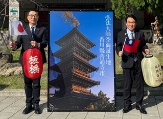 日本善通寺市長訪板橋　贈五重塔燈箱參展新北燈會