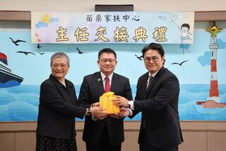 苗栗家扶中心主任交接　深耕41年湯鳳琴功成身退