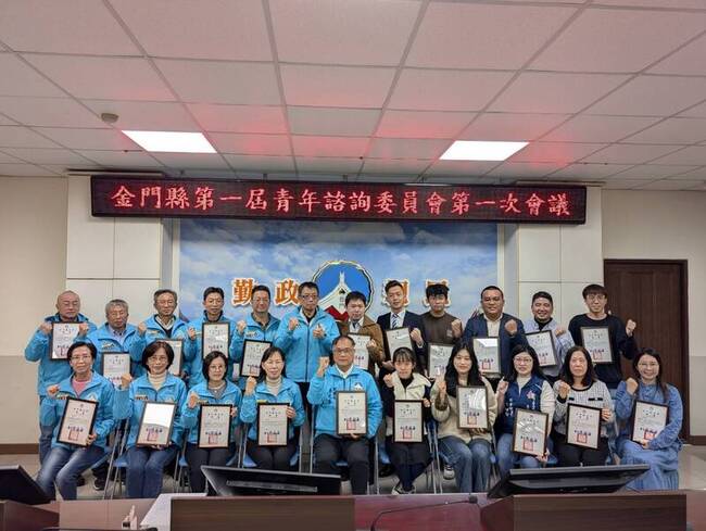 金門首次青諮會議　縣府：盼青年踴躍縣務建言 | 華視新聞