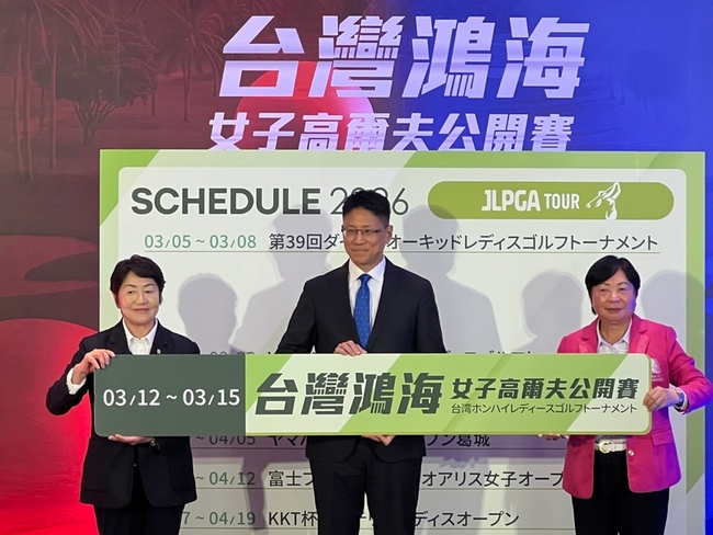 鴻海女子高球賽列日巡正賽 JLPGA睽違48年重返台灣 | 華視新聞