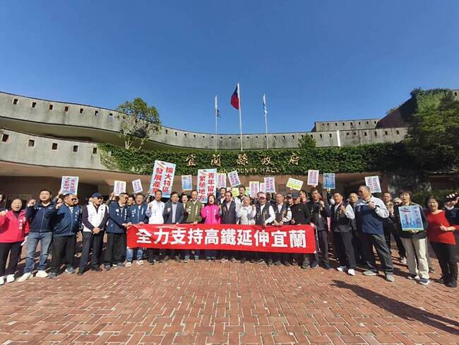 高鐵延伸宜蘭案　縣府民代籲中央早日核定開工 | 華視新聞