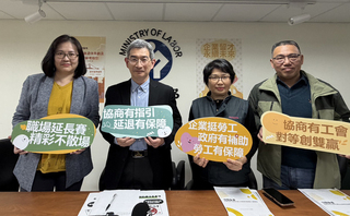 勞動部發布延後退休協商指引　鼓勵高齡者續留職場