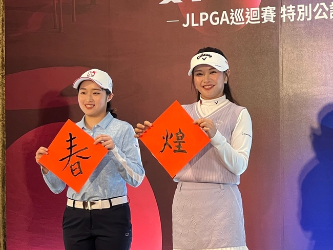 吳佳晏克服語言挑戰　新賽季放眼JLPGA總排第1名 | 華視新聞