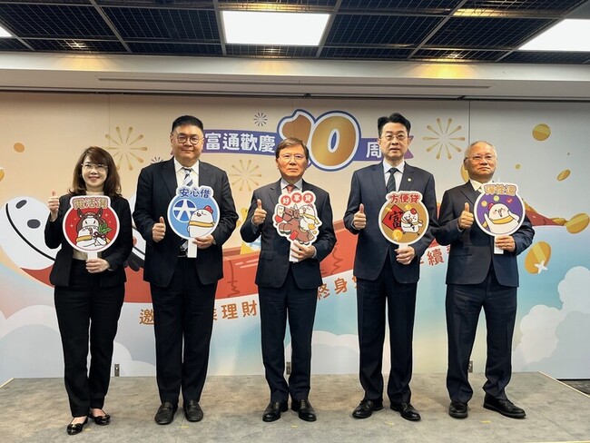 基富通去年客戶數破32萬　資產規模逾1900億年增23% | 華視新聞