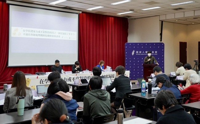 不適任教師處置　人權會盼修復式正義重建校園互信 | 華視新聞