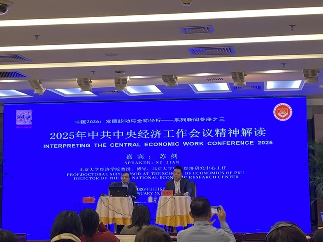 2026年中國政府工作報告  學者估GDP成長率訂5%左右 | 華視新聞