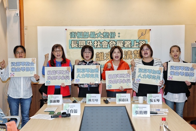 衛福部組改擬設長發署、兒家署　立委籲正視資源分配 | 華視新聞