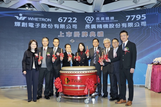 輝創掛牌上市盤中漲逾15%　擴大車用感測應用布局 | 華視新聞