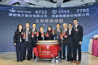 輝創掛牌上市盤中漲逾15%　擴大車用感測應用布局