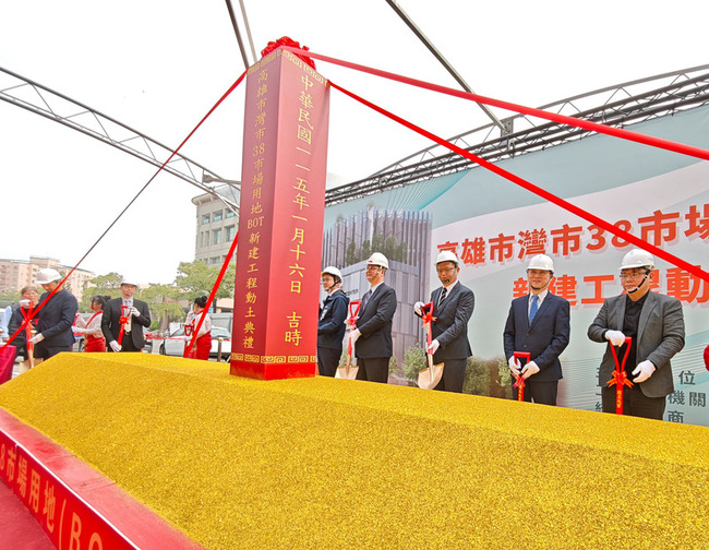 統一超商投資9億元　高雄榮總周邊BOT案動土 | 華視新聞