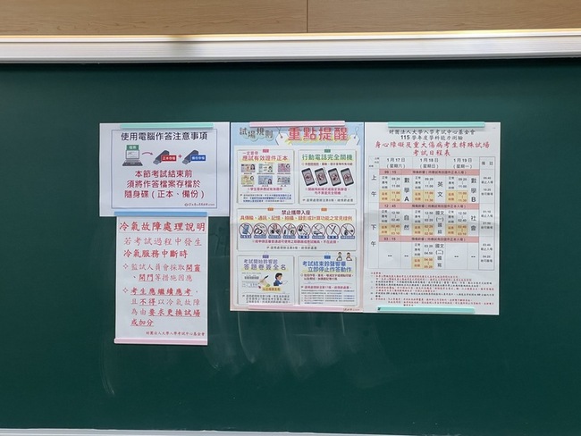 學測17日登場  大考中心：全台試場不開冷氣 | 華視新聞