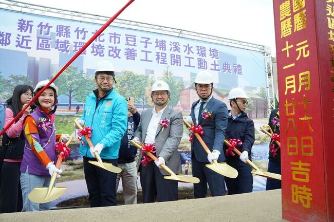 中央地方協力　新竹縣豆子埔溪環境改善工程啟動 | 華視新聞