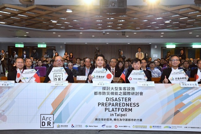 北市消防辦研討會　強化大型場館防災整備應變能力 | 華視新聞