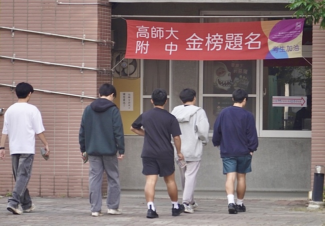 學測第3天考數B、社會　進試場手機須完全關機 | 華視新聞